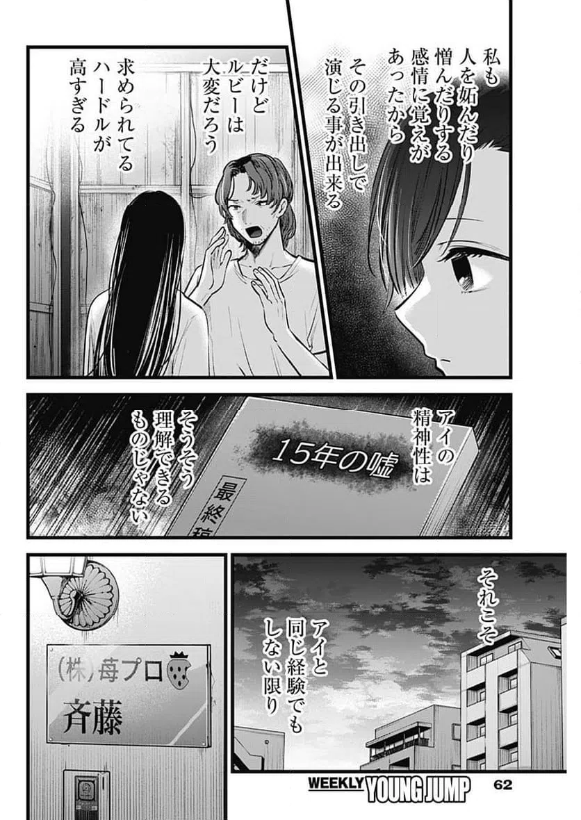 ページ 4 — 第133話