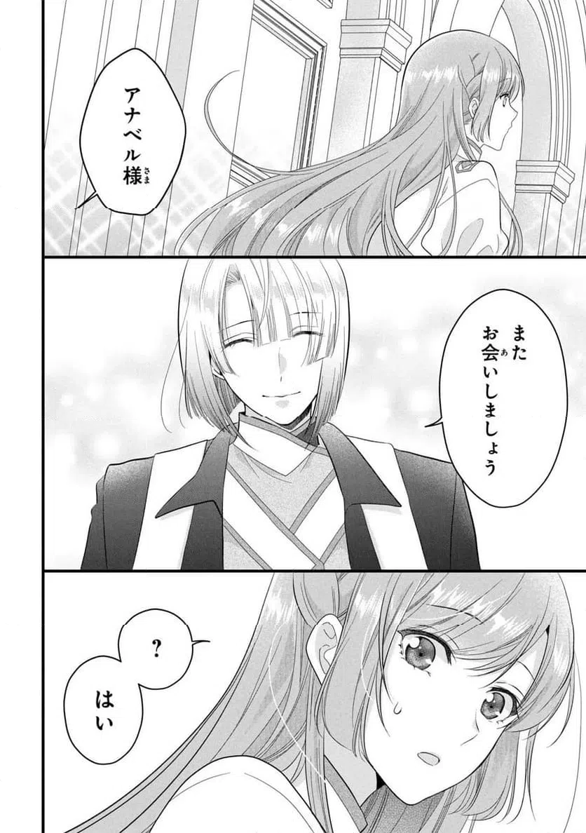 ページ 25 — 第19話