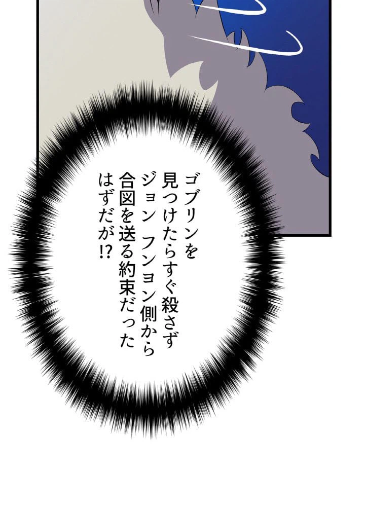 ページ 16 — 第23話