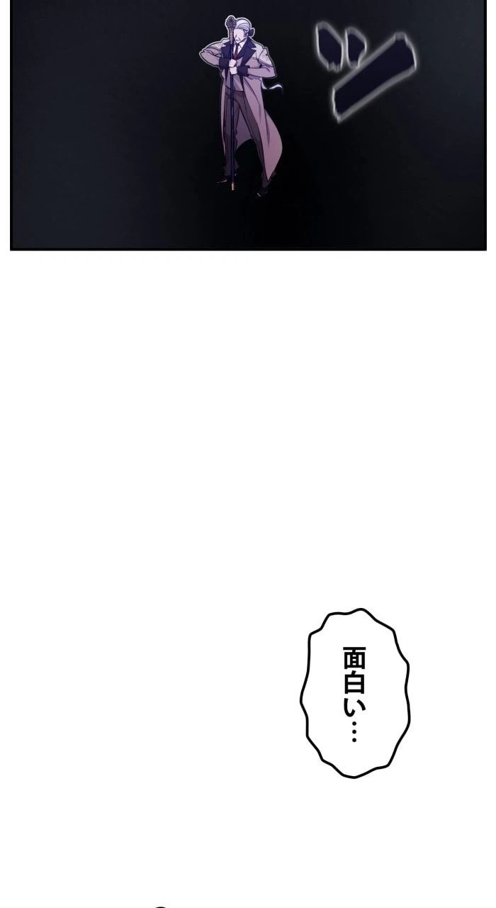 ページ 25 — 第39話