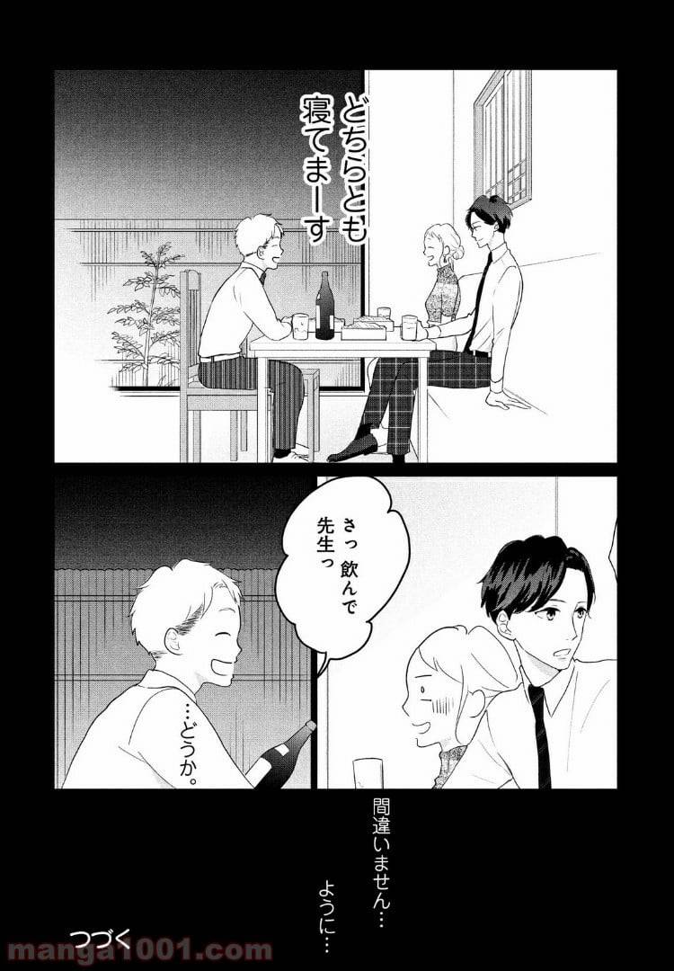 ページ 36 — 第9話