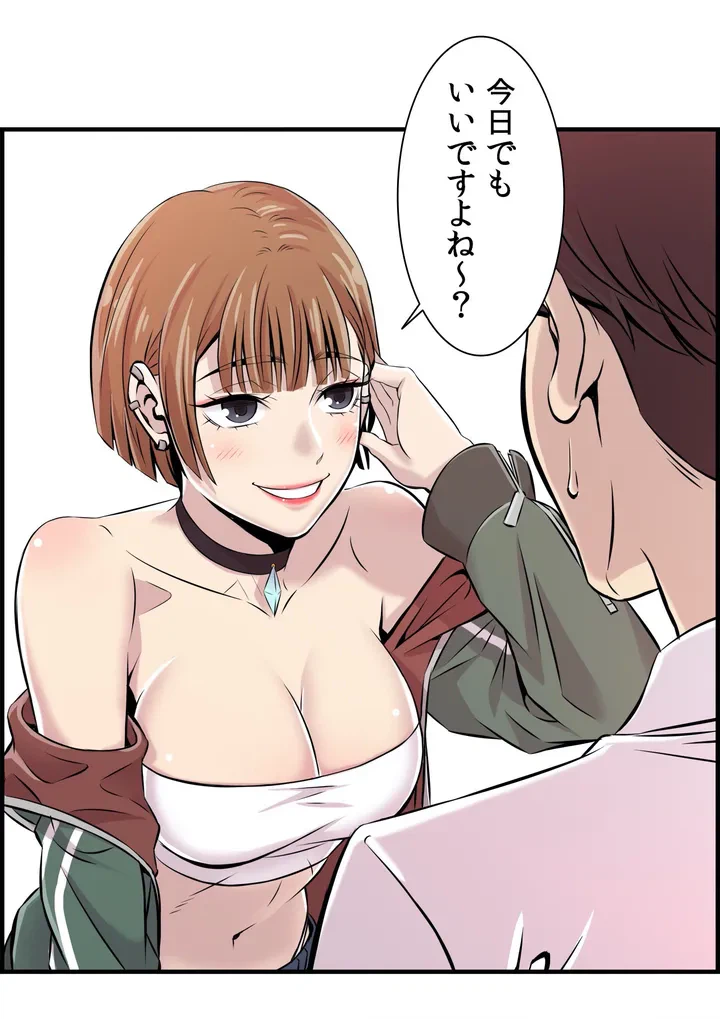 ページ 27 — 第2話