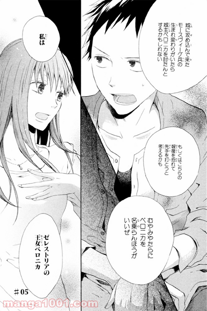 ページ 49 — 第4話