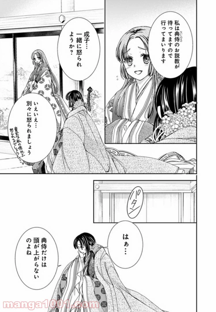 ページ 10 — 第1話