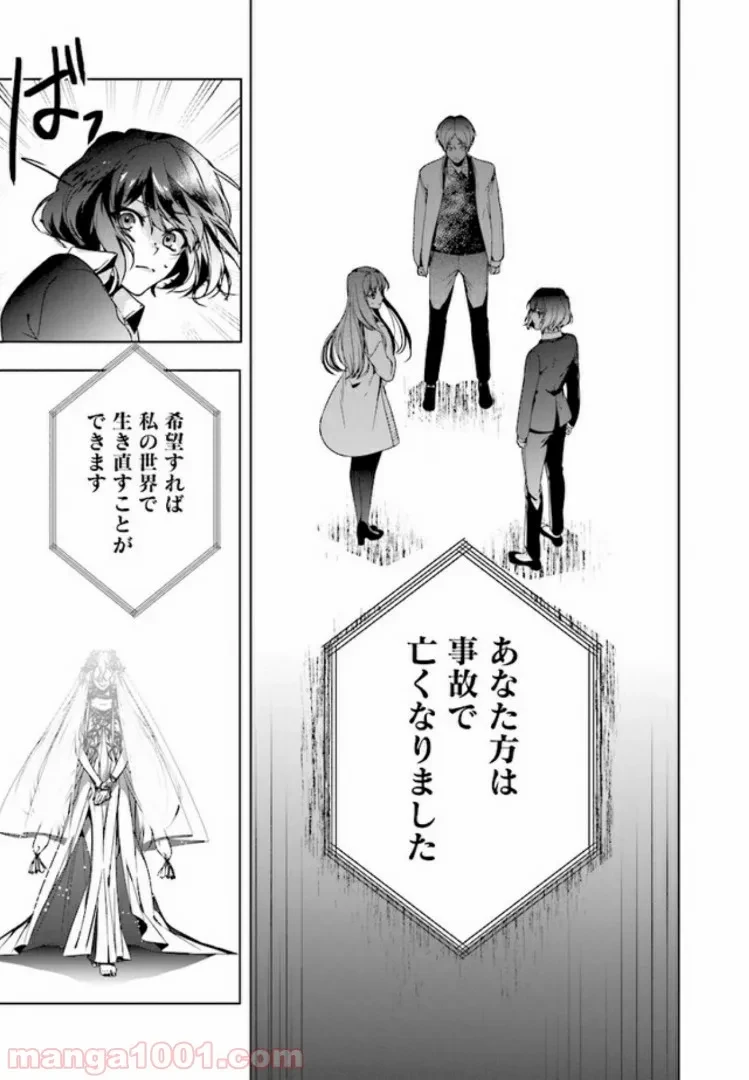 ページ 6 — 第1.1話