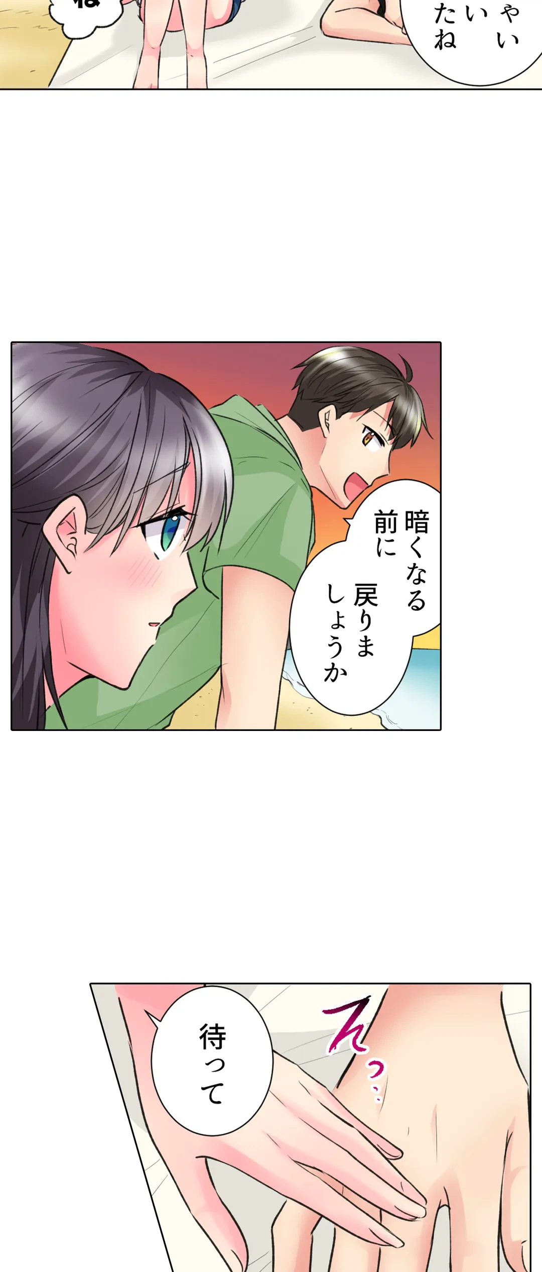 ページ 12 — 第43話