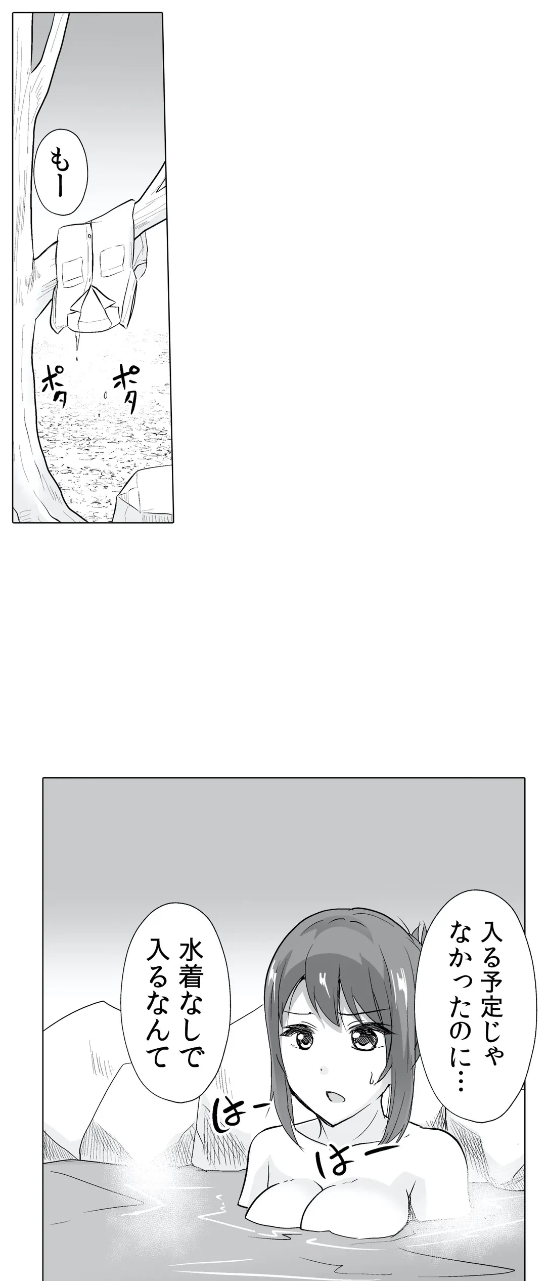 ページ 12 — 第27話