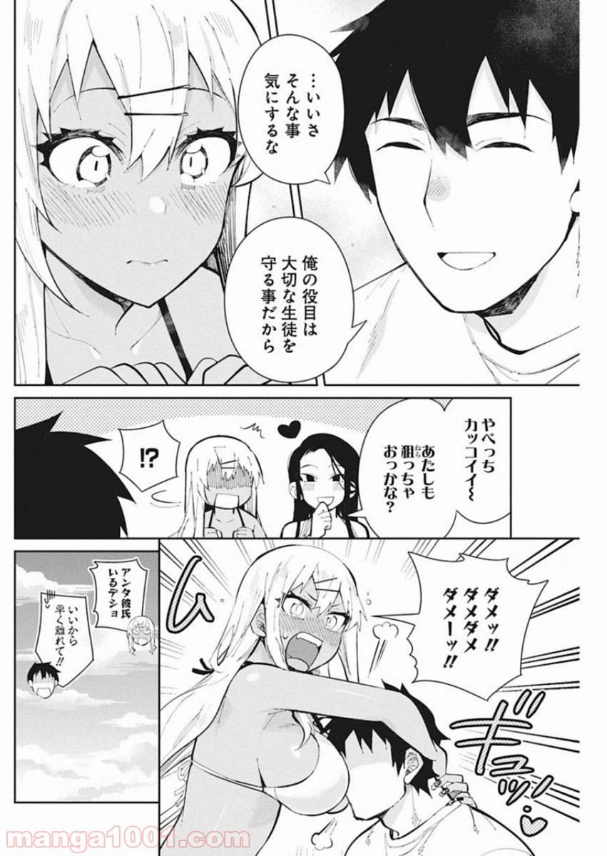 ページ 14 — 第43話