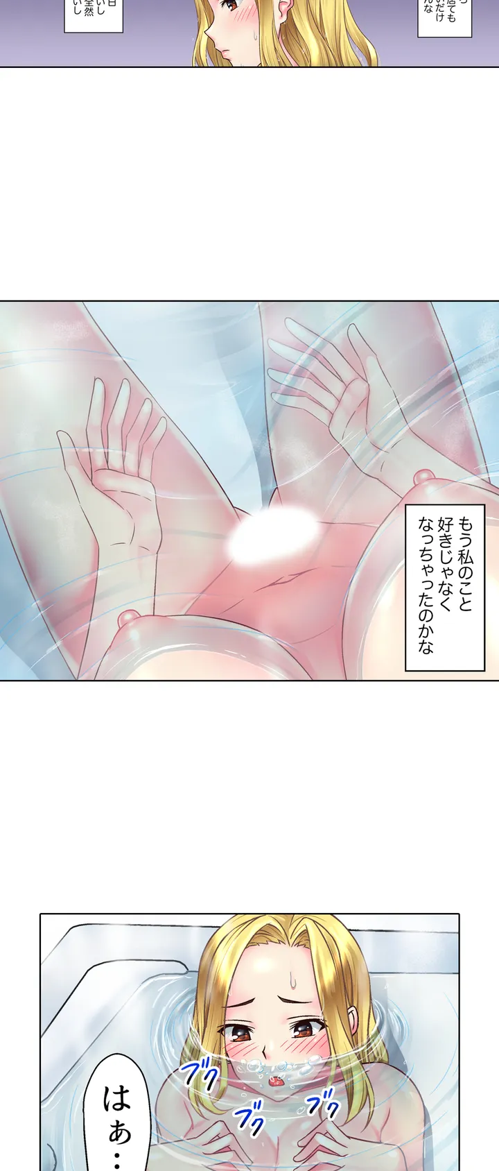ページ 25 — 第1話