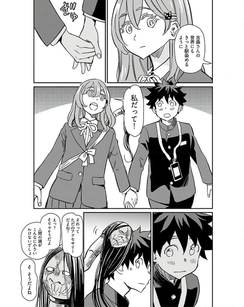 ページ 25 — 第34話