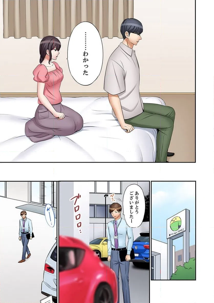 ページ 20 — 第37話