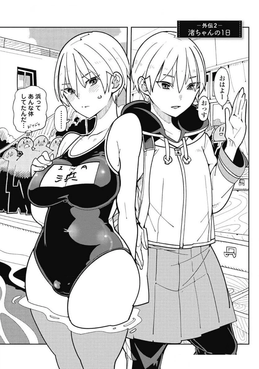 ページ 8 — 第25.5話