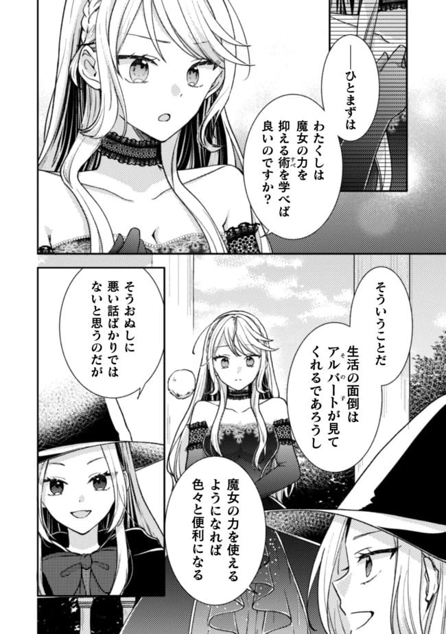 ページ 21 — 第5話