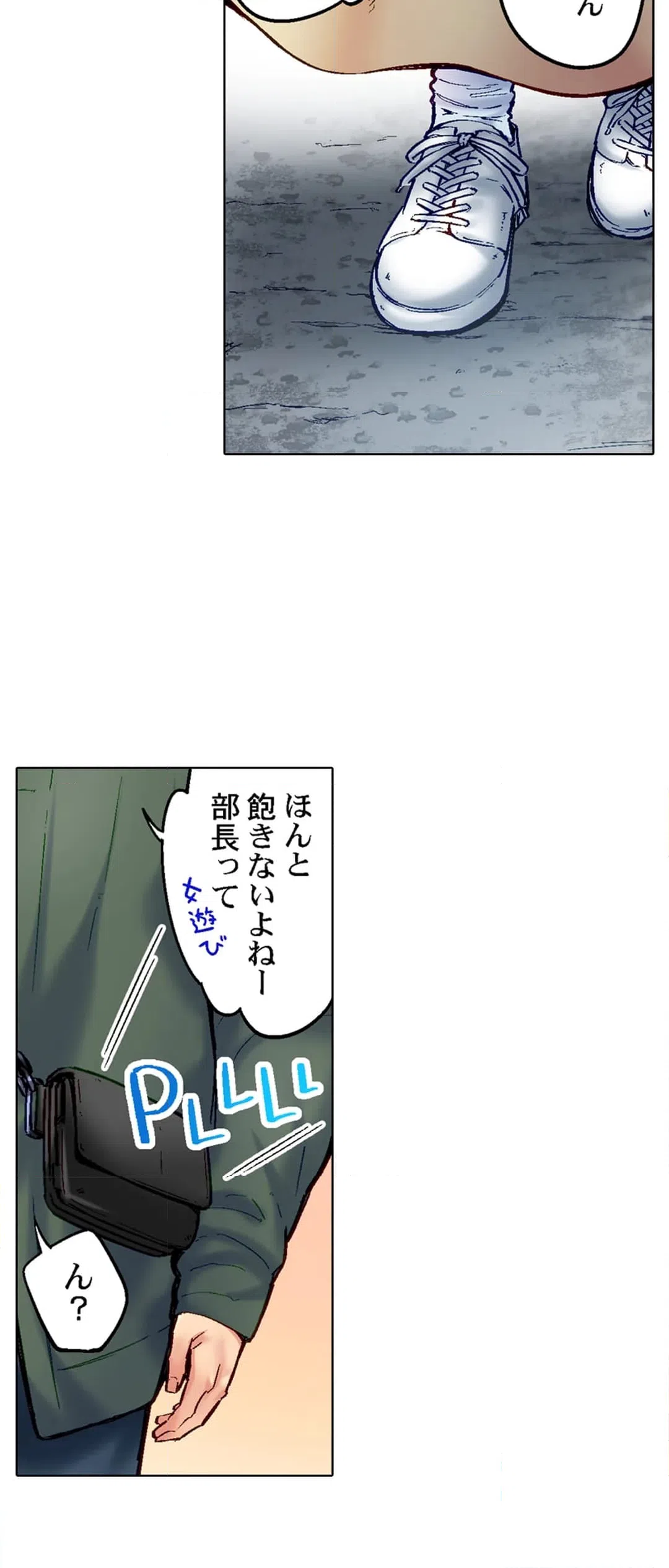 ページ 8 — 第106話