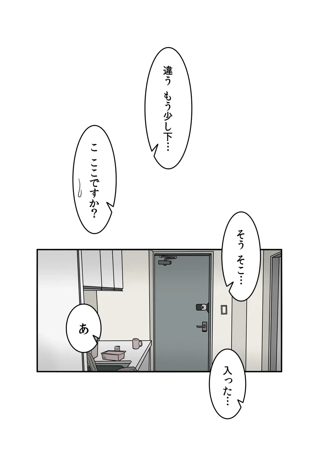 ページ 11 — 第5話
