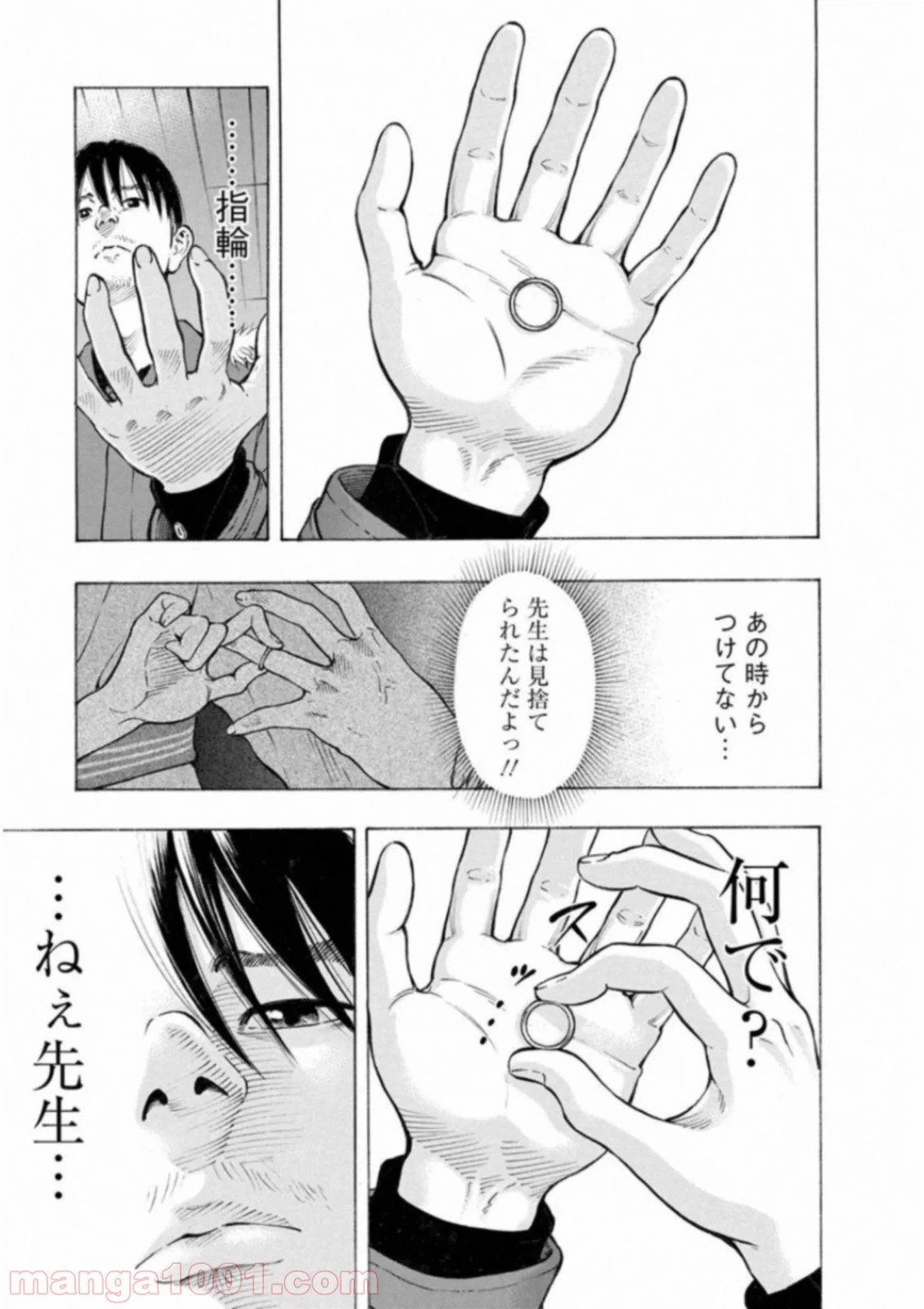 ページ 11 — 第49話