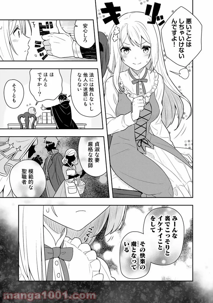 ページ 8 — 第4話
