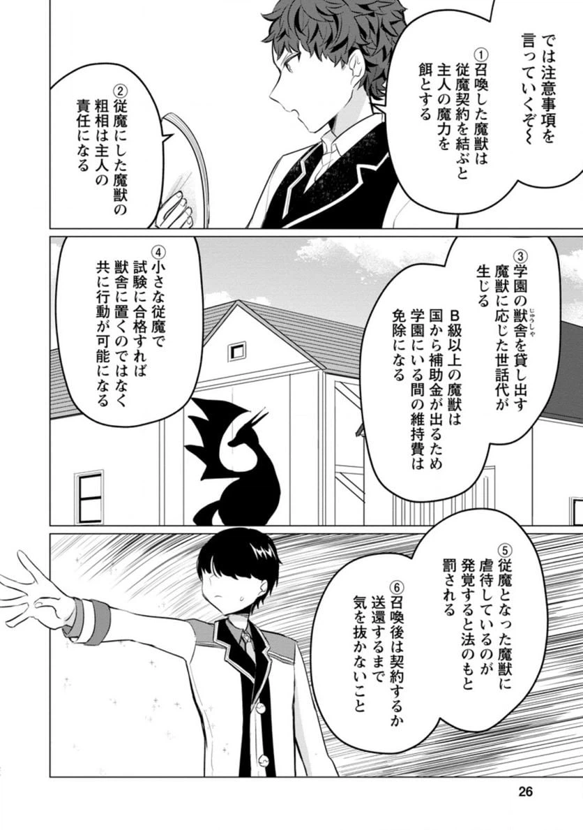 ページ 4 — 第11.3話