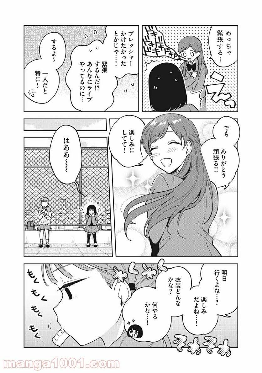 ページ 5 — 第16話