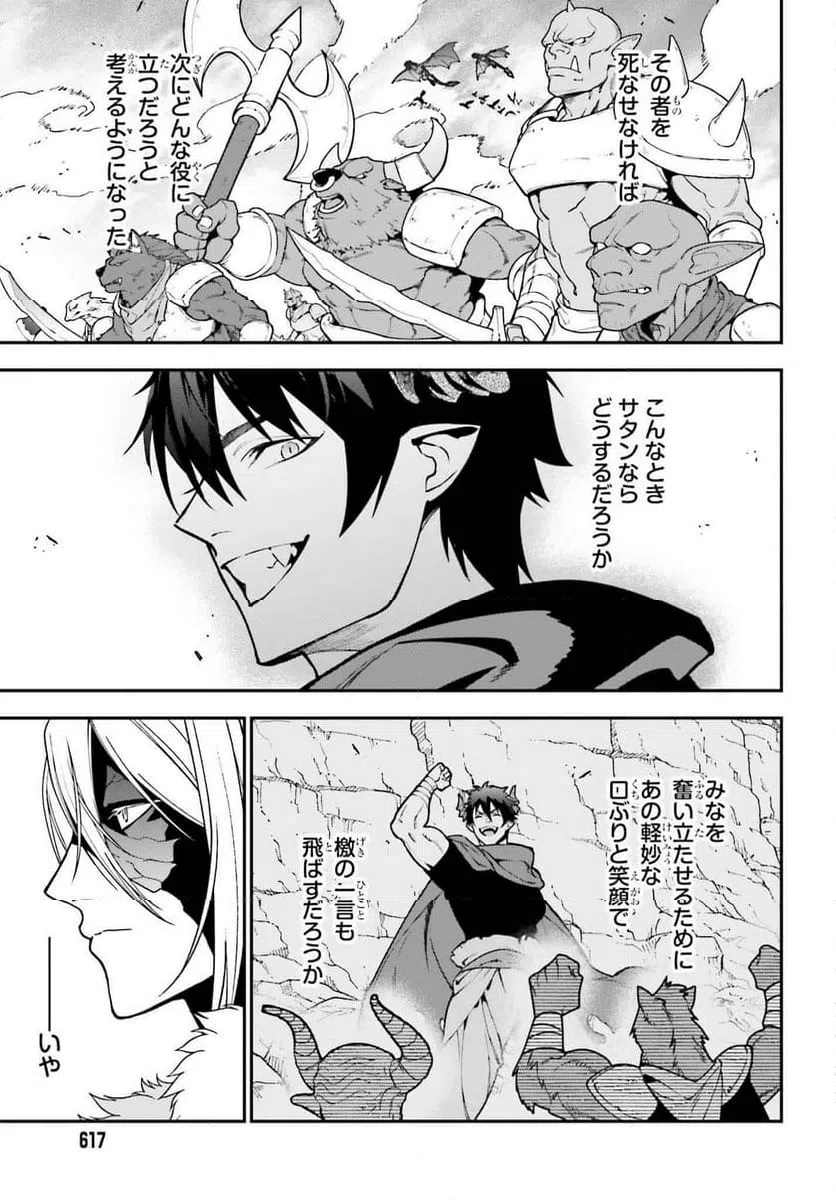 ページ 41 — 第123話