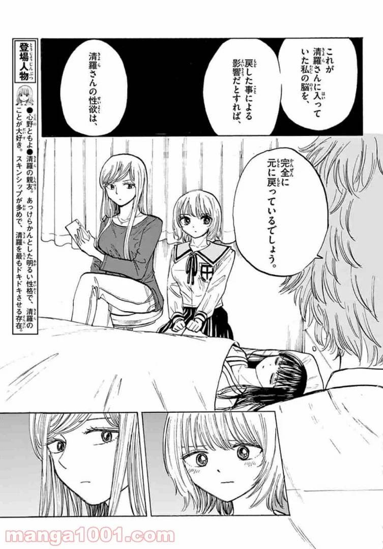 ページ 12 — 第35話
