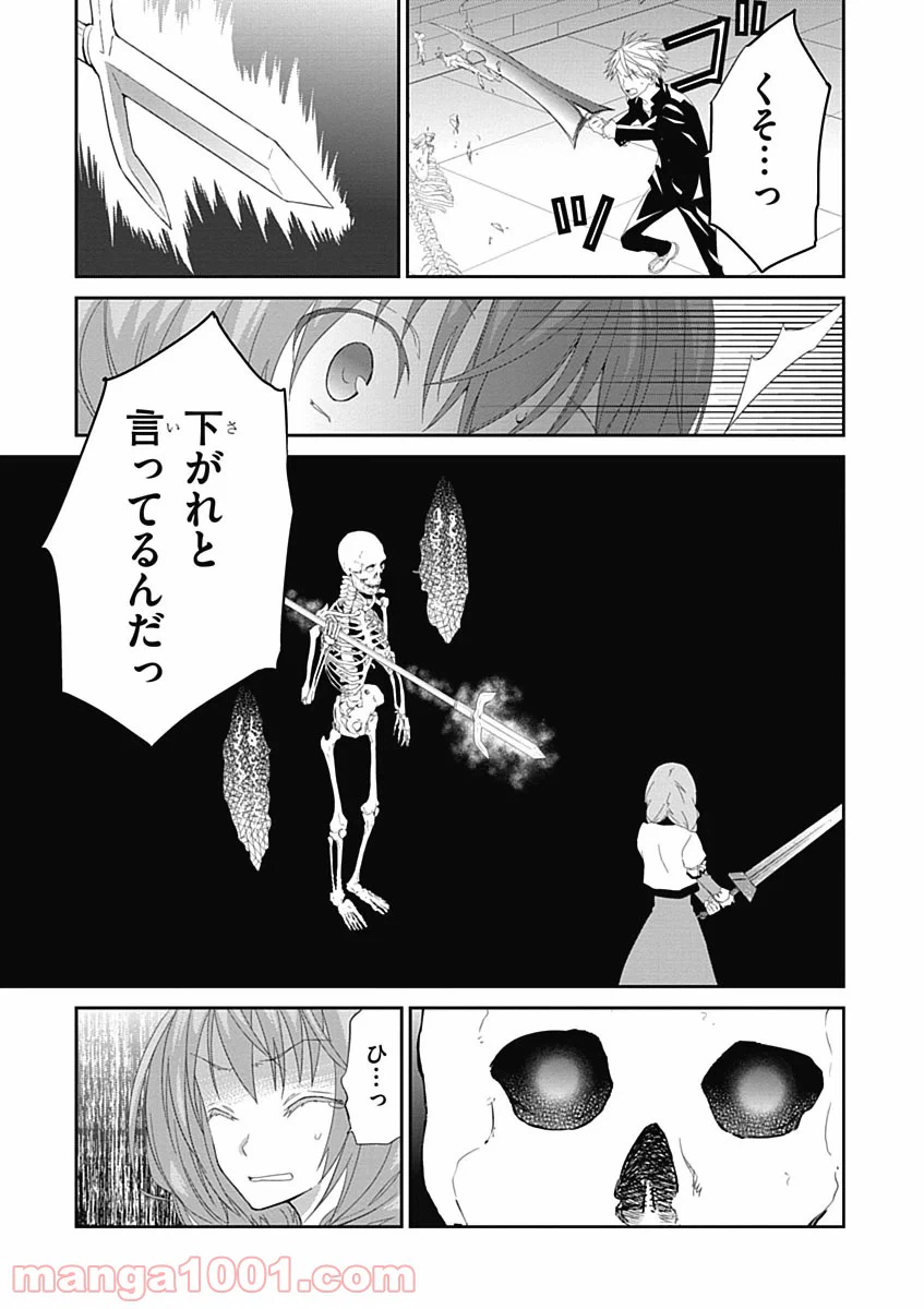ページ 13 — 第8話