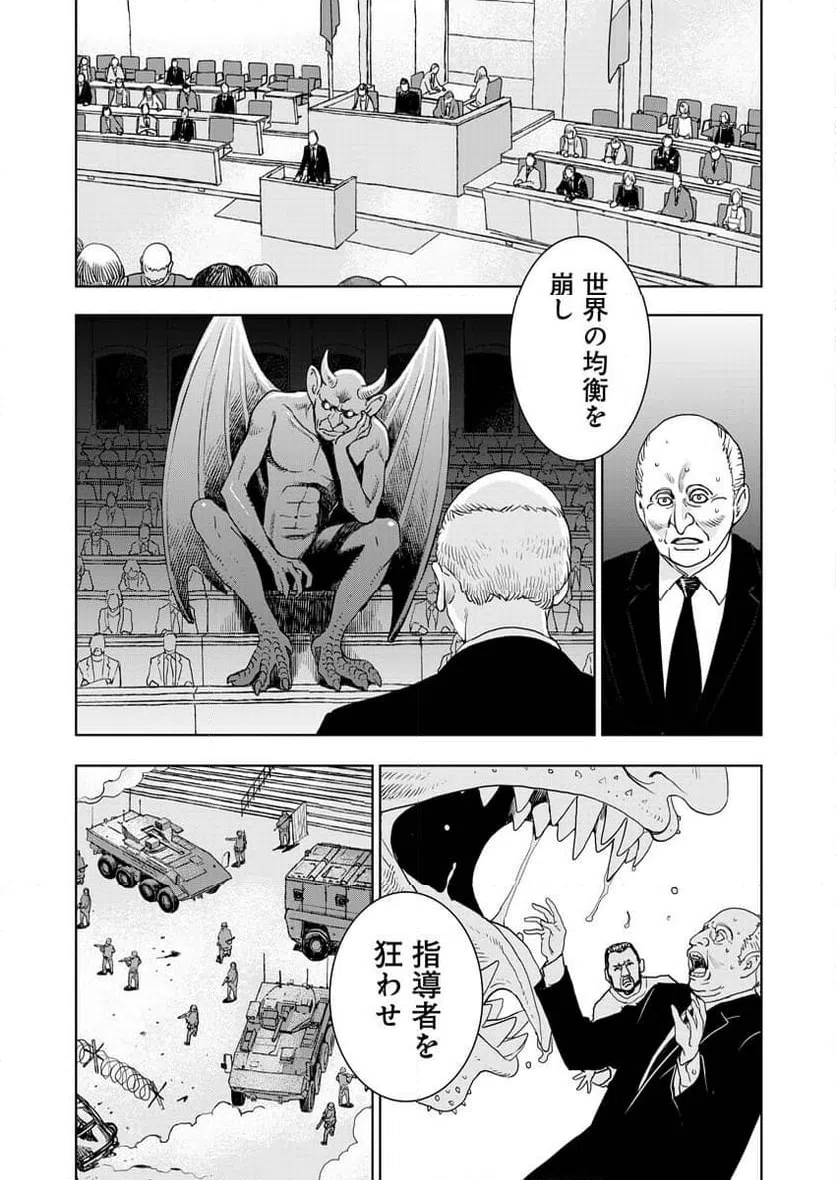 ページ 22 — 第10話