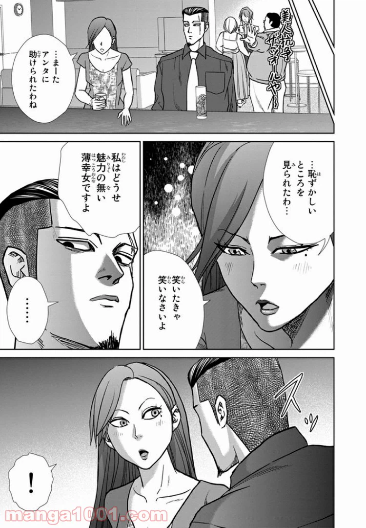 ページ 15 — 第18話
