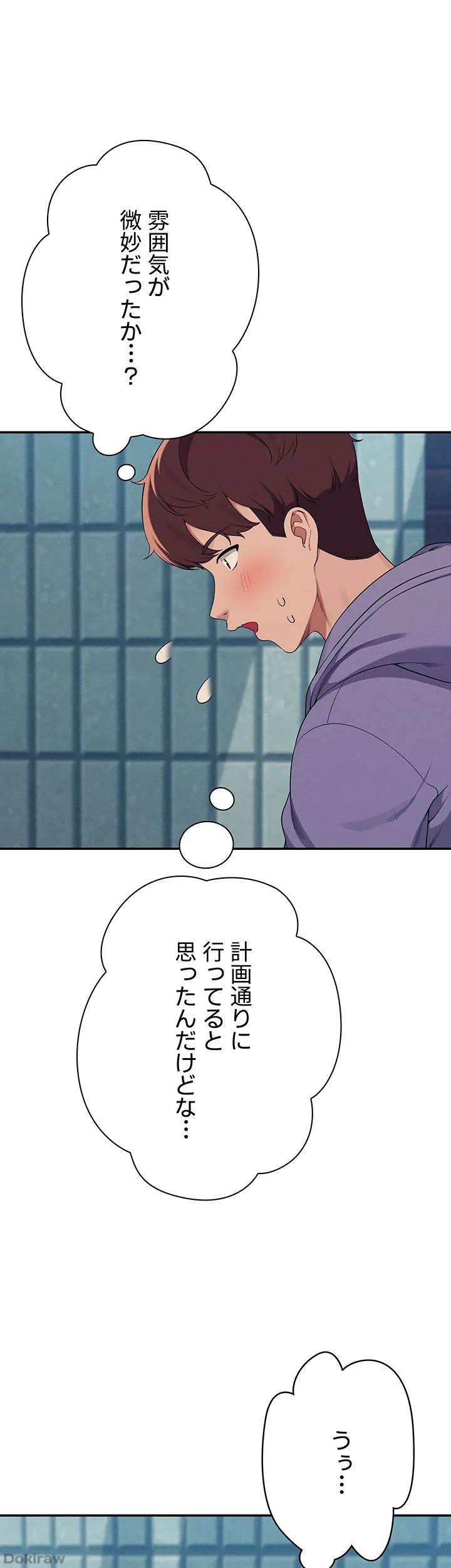 ページ 9 — 第131話