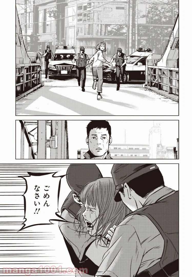 ページ 11 — 第48話