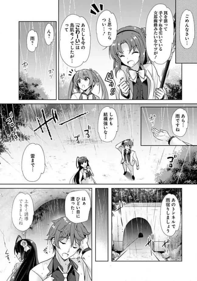 ページ 5 — 第13話