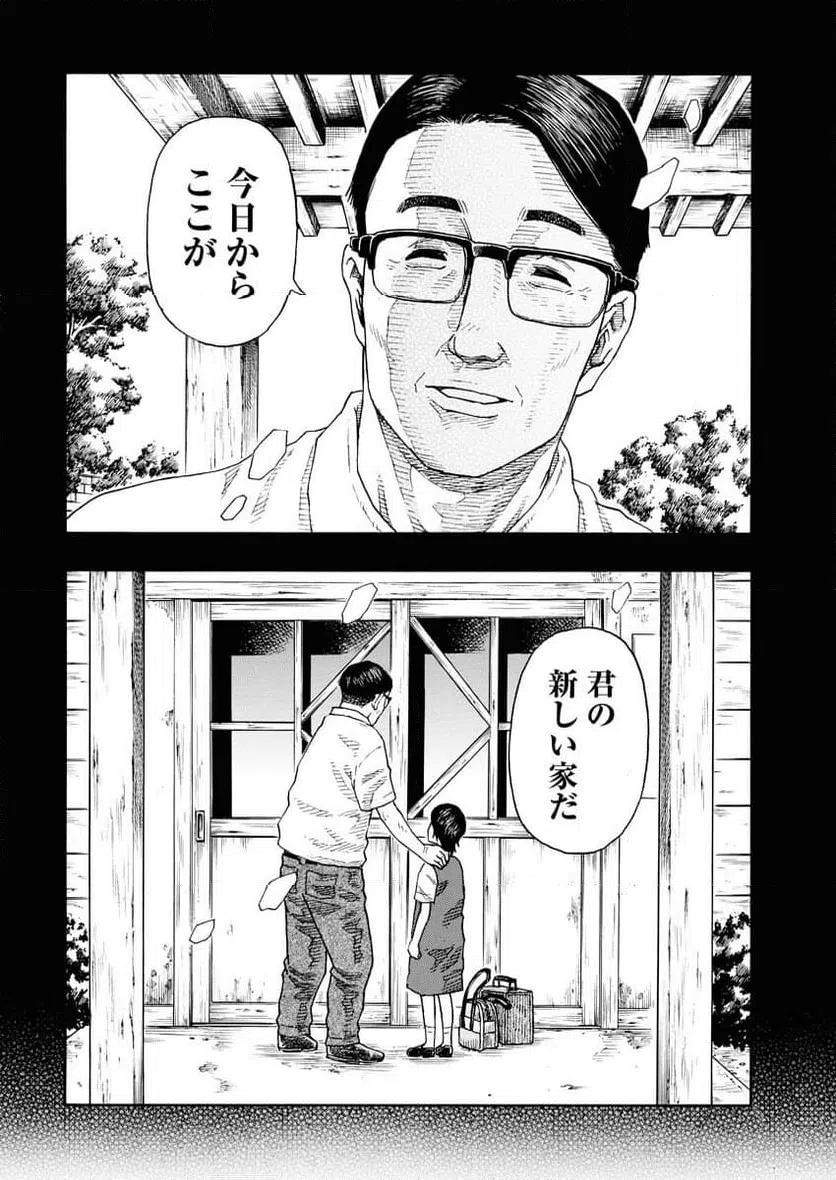 ページ 13 — 第11話