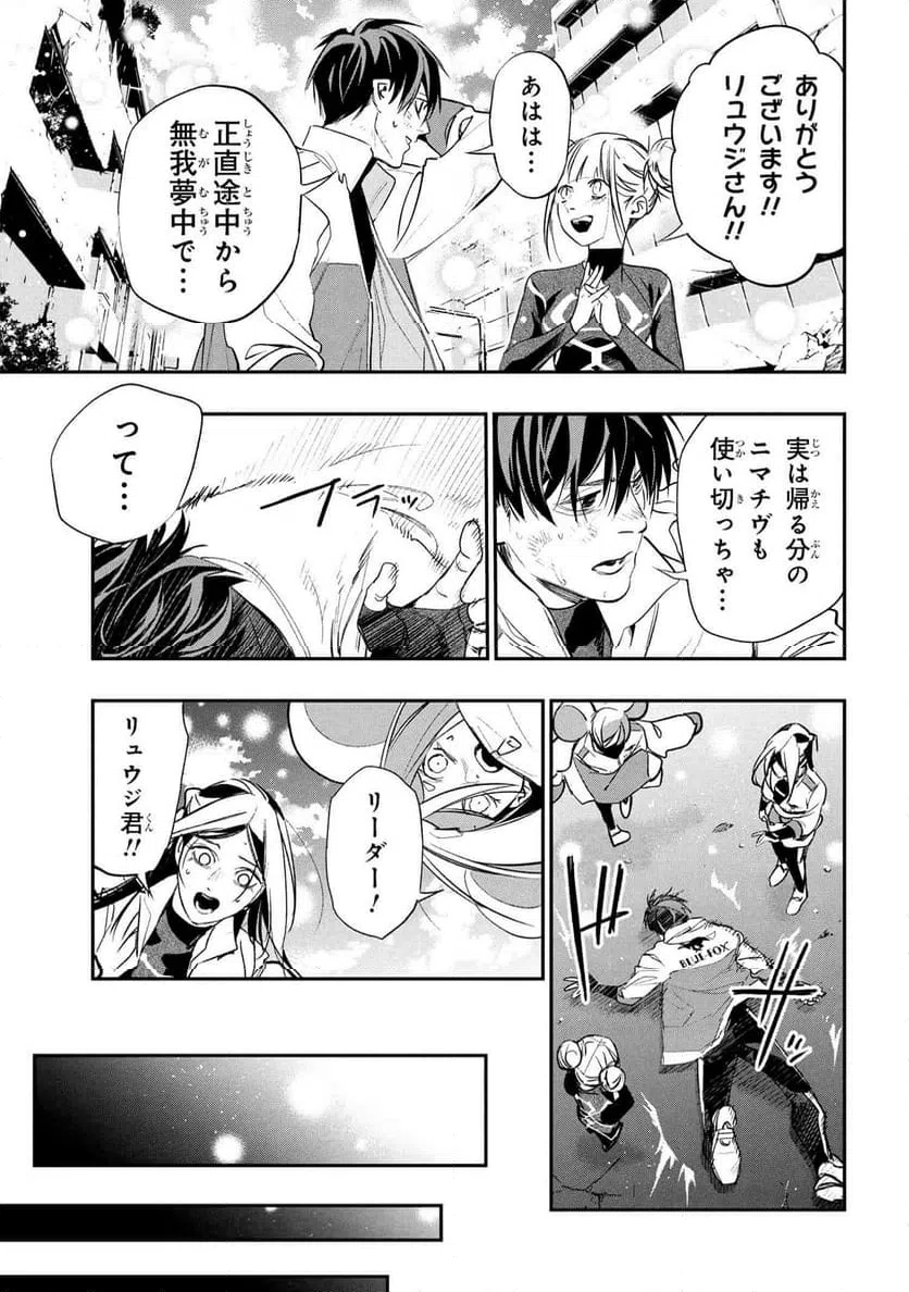 ページ 11 — 第9.2話