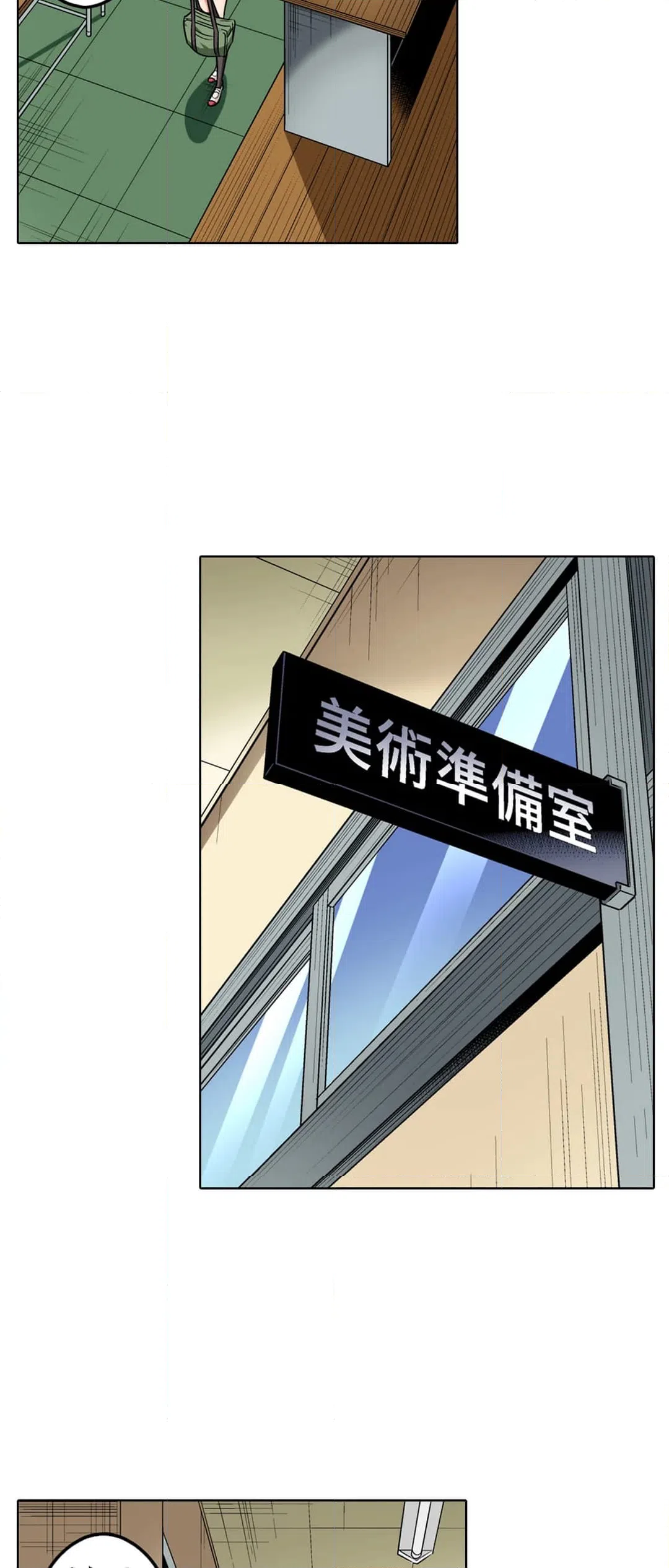 ページ 4 — 第85話