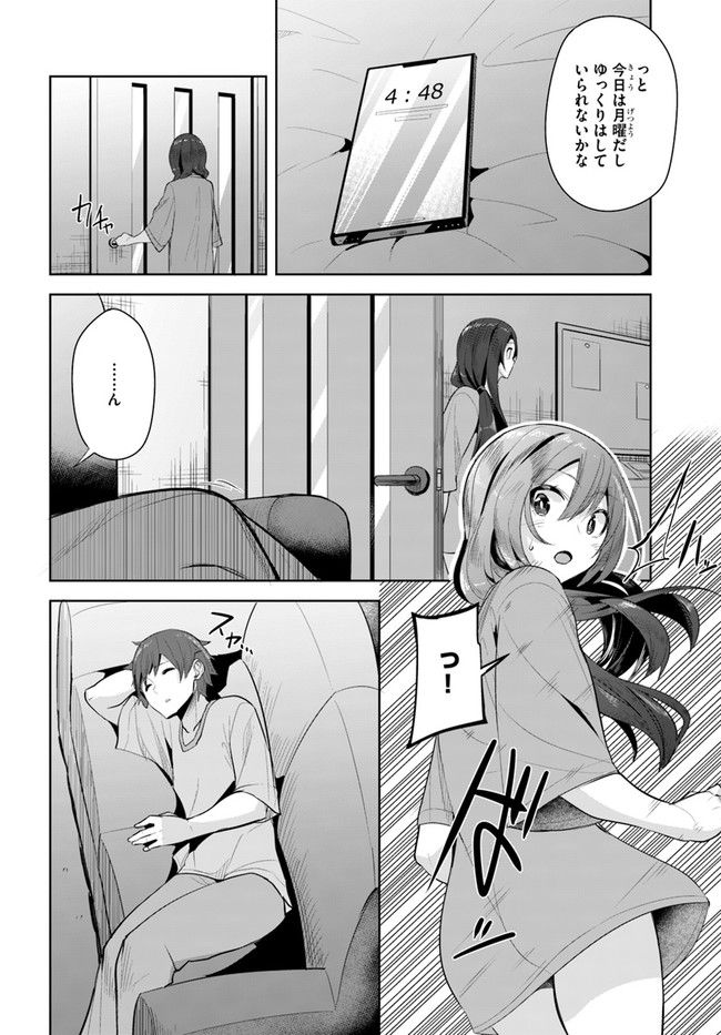 ページ 12 — 第11話