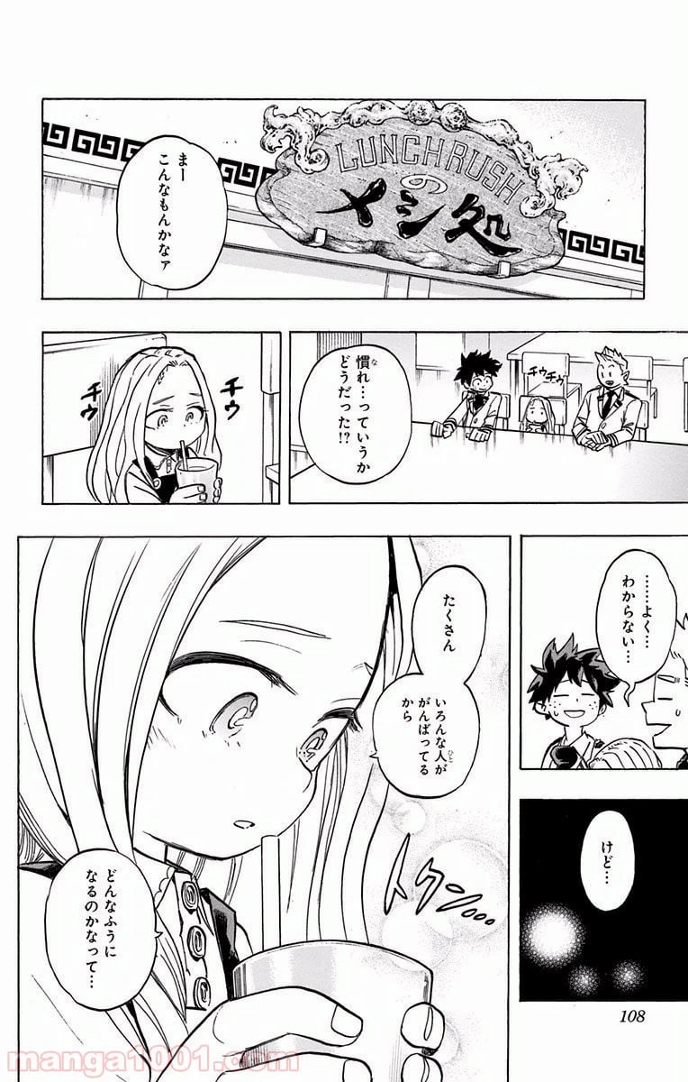 ページ 12 — 第173話