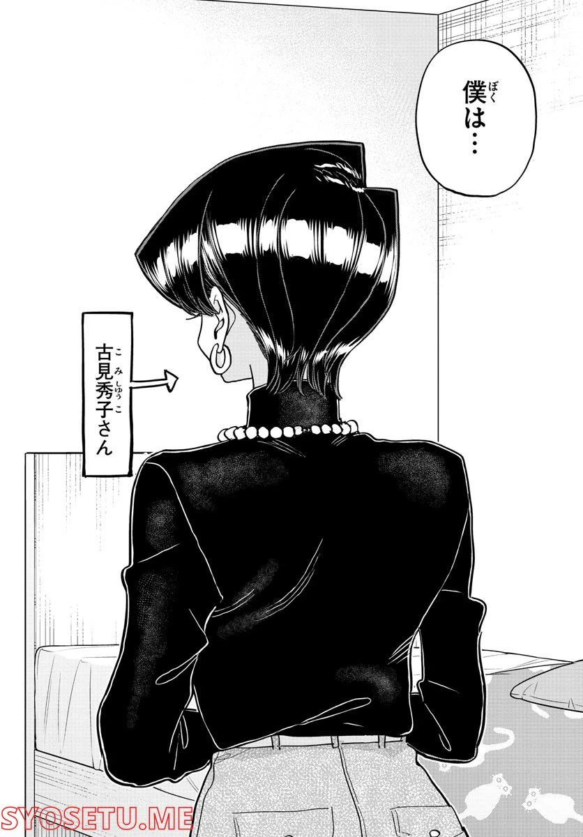 ページ 16 — 第373話