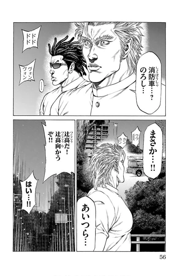 ページ 5 — 第53話