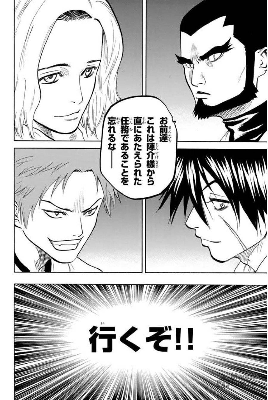 ページ 20 — 第57話