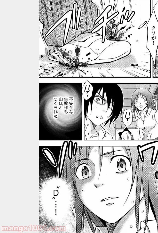 ページ 38 — 第10話