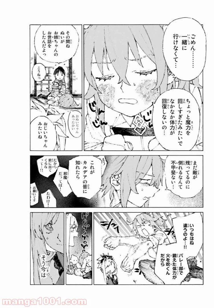 ページ 13 — 第18話