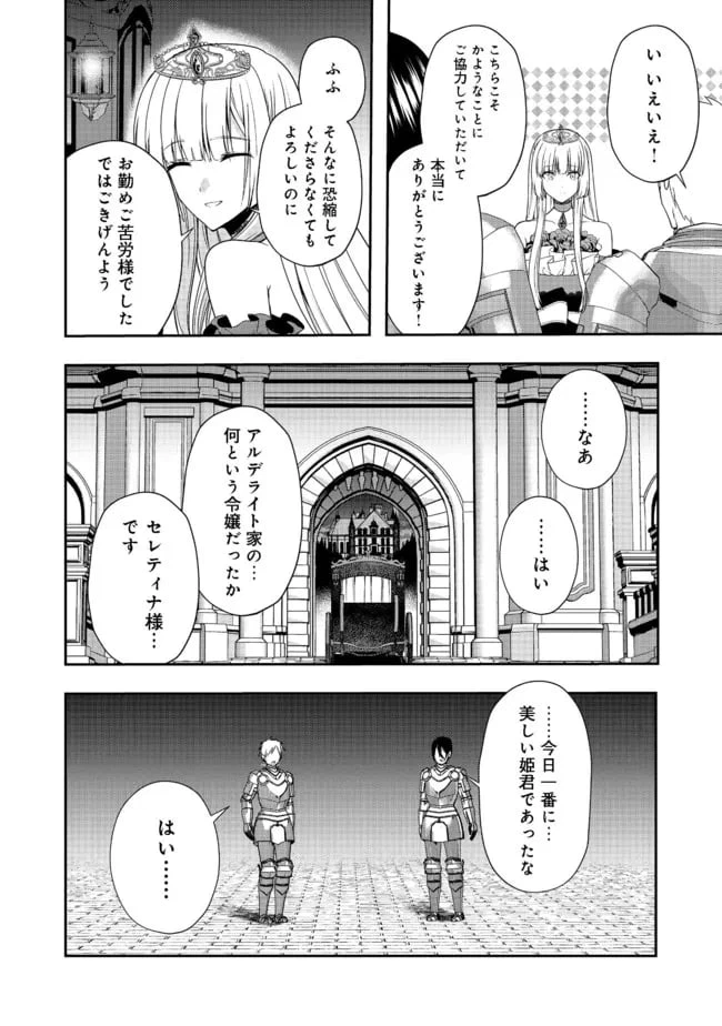ページ 6 — 第9話