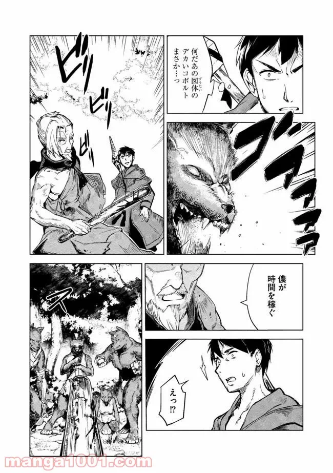 ページ 6 — 第8話