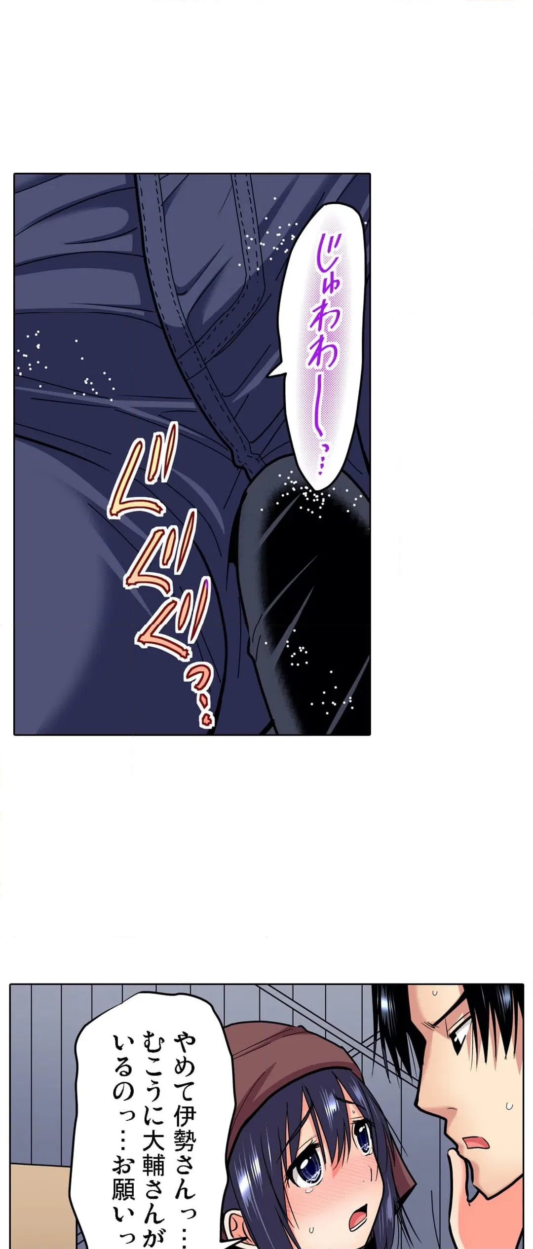 ページ 10 — 第26話