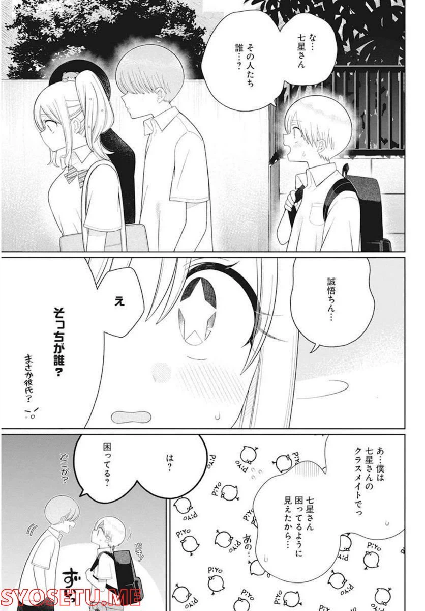 ページ 13 — 第15話