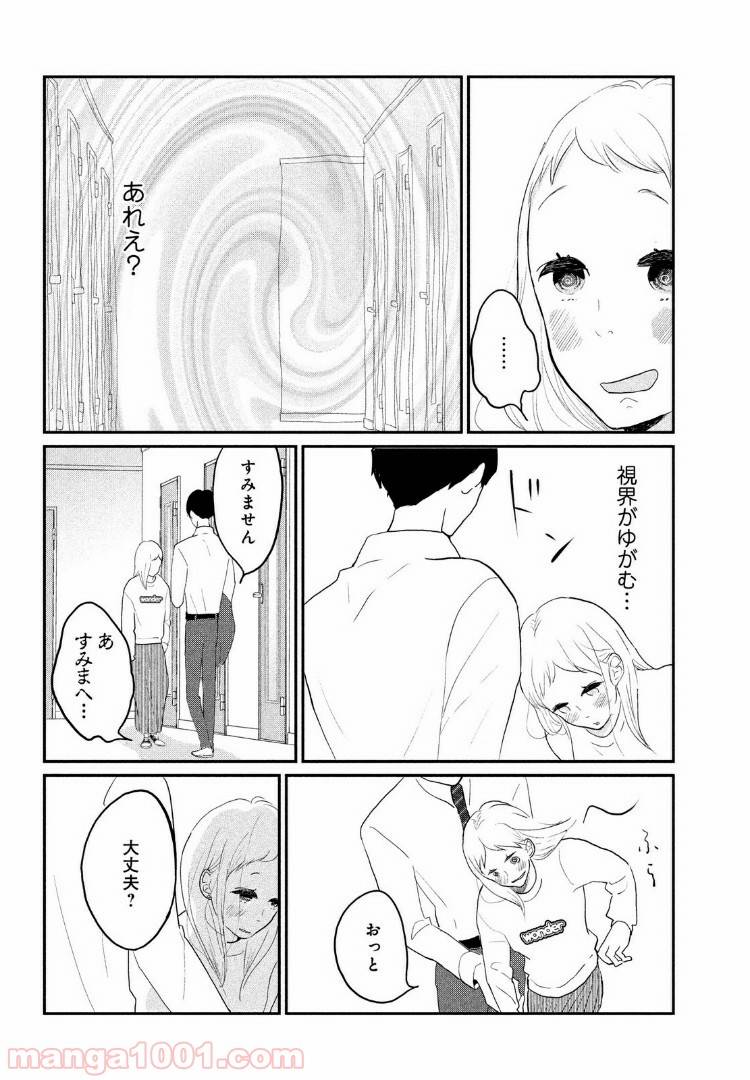 ページ 28 — 第3話
