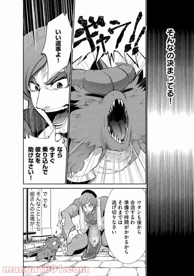 ページ 22 — 第7話