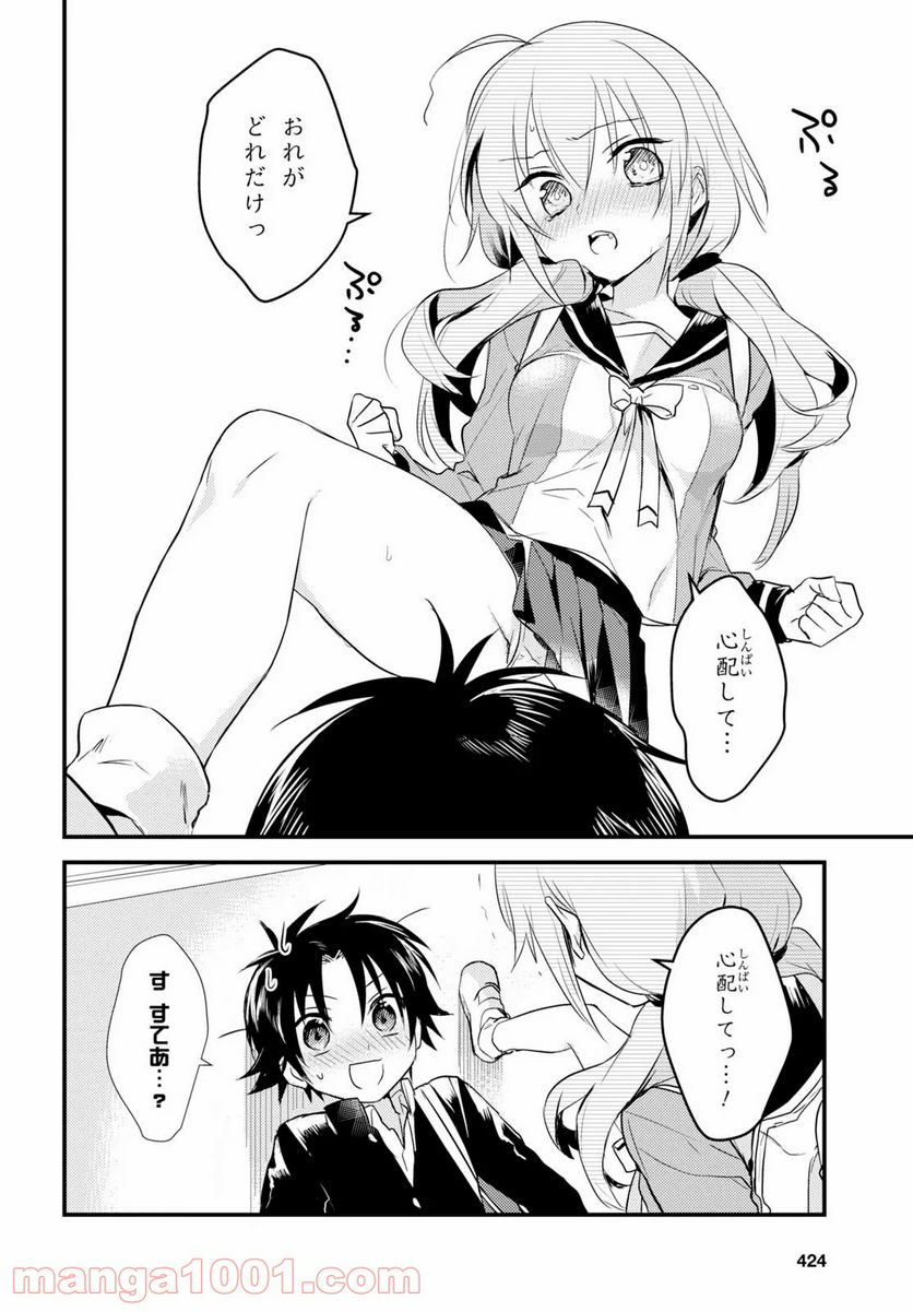 ページ 11 — 第6話