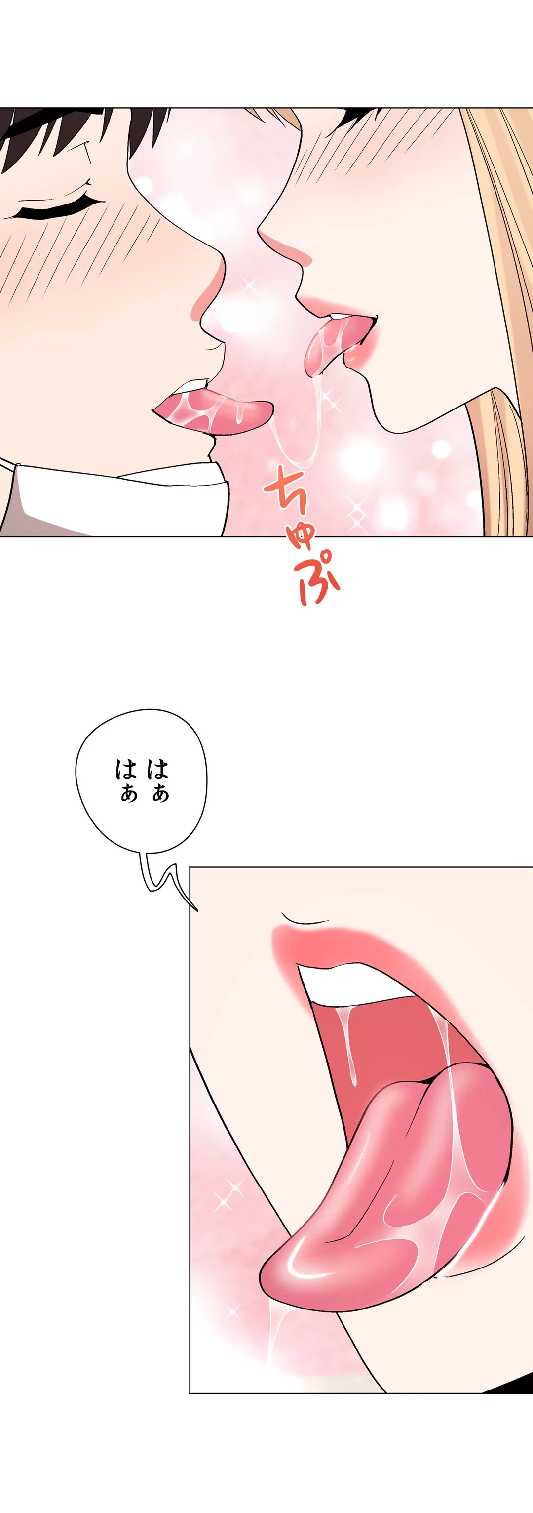 ページ 21 — 第23話