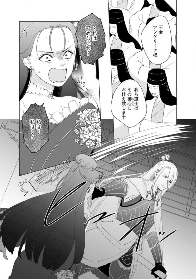 ページ 9 — 第11.2話